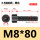 M8*80全/半(60支)