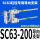SC63200行程内用导向支架