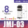 JMJ-03配8接头