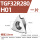 TGF32R280-H01(铝用1片)