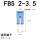 FBS2-3.5/10条 蓝色