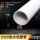 1寸热水铝塑管2025(白色)一米