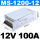 MS-1200-12 1200W12V100A