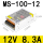 MS-100-12100W 12V 8.3A 顺