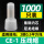 尼龙紫铜 CE-1【1000只】