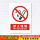 禁止吸烟(PVC塑料板)JZ1