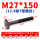 M27*150mm【12.9级T型螺丝椭圆头