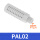 PAL-02 塑料消音器
