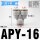 APY-16(Y型接头16-16-16mm)