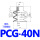 PCG40N 丁腈橡胶