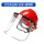 套装(支架+透明面屏) +红色安全帽