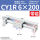 CY1R6-200
