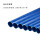 20蓝色穿线 3米长/根 共75米