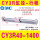CY3R40-1400