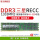 三星DDR3 1333 RECC