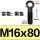 荧光黄 发黑M16X80