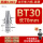 BT30长70动平衡款(精度0.003mm)