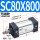 SC80X800