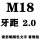 M18X2.0