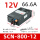 SCN-800-12 800w12v66.6a