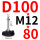 万向D100*M12*80