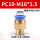 PC10-M16*1.5