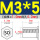 SO-M3*5 底孔4.2