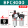 BFC3000带自动排水带外径6MM接头