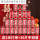 彩绘定制24罐可乐订婚模版(1)