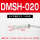 DMSH-020(2米2线)