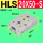 HLS20X50-S