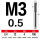 M3*0.5*100L - 钢用