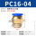 PC16-04（1个装）