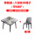 桌+8椅（带电磁炉）（白蜡木）