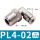 PL4-02 304不锈钢