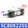 SC80X225S 带磁