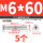 304 - M6*60 (5个)