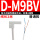 D-M9BV电子式