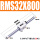 RMS32X800(磁力强)
