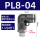 PL8-04 黑色精品