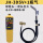 JH-3DSV+1瓶气(送卡扣焊条5