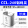 CCL-240  铝  1只