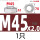M45*2.0厚22mm