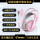 G238PINK粉色耳机-7.1版USB【带线控】