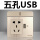 2.1A单口USB五孔(带支架)