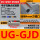 桔红色新款UG-GJD金属短款耐油