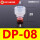 红色 DP-08 海绵吸盘