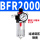 BFR2000铁外壳