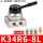 K34R6-8L/配12mm接头