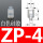 ZP-4白色硅胶